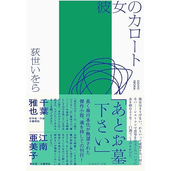 Amazon.co.jp: 世界泥棒 : 桜井 晴也: 本
